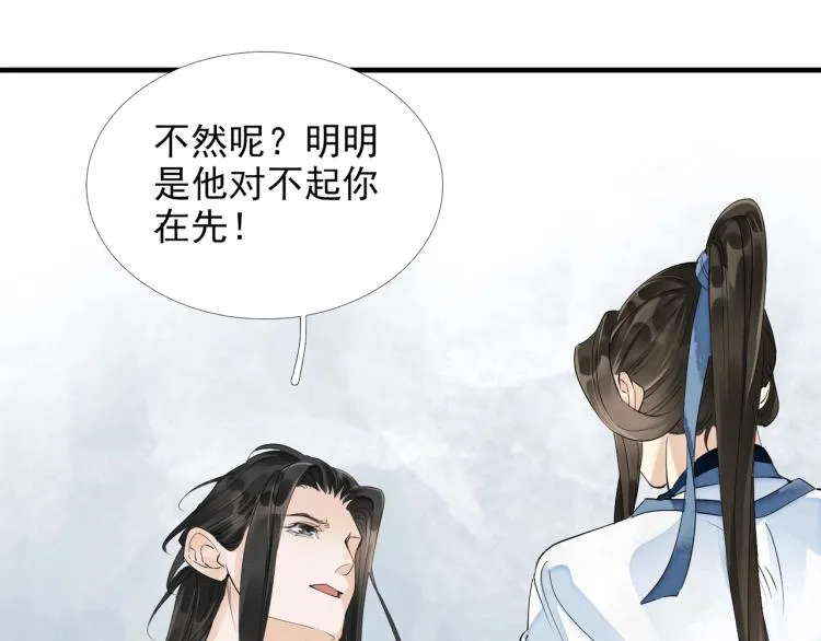 第51话 心悦 第70页