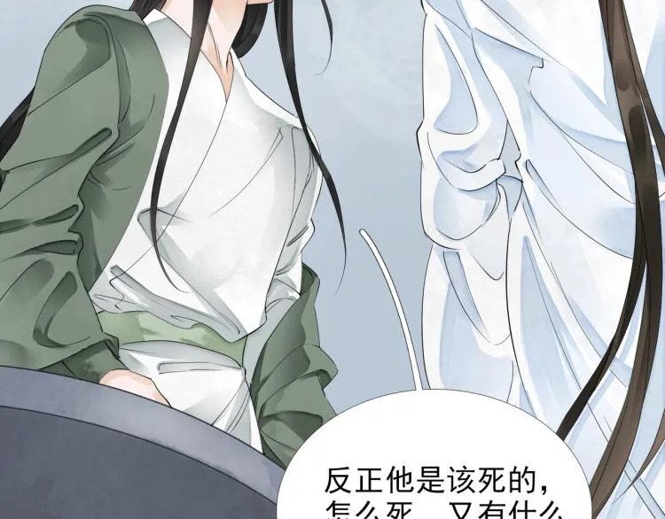 第51话 心悦 第71页