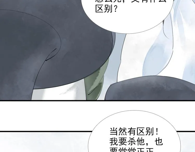 第51话 心悦 第72页