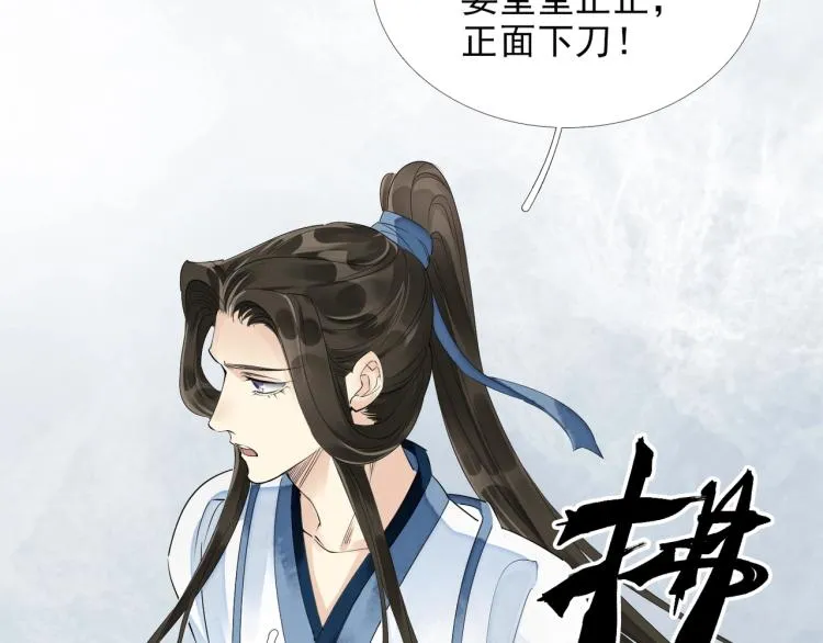 第51话 心悦 第73页