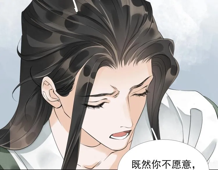 第51话 心悦 第76页