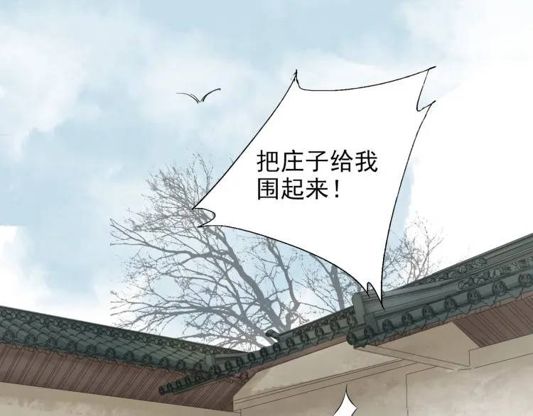 第51话 心悦 第80页