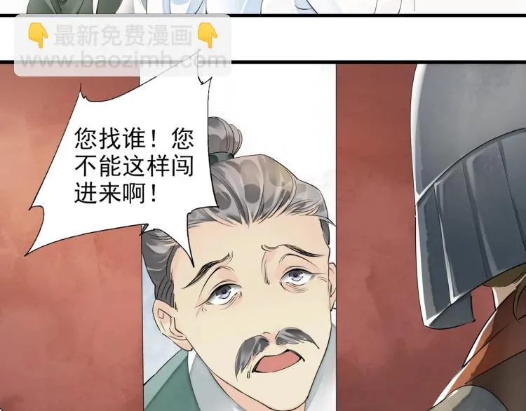 第51话 心悦 第82页