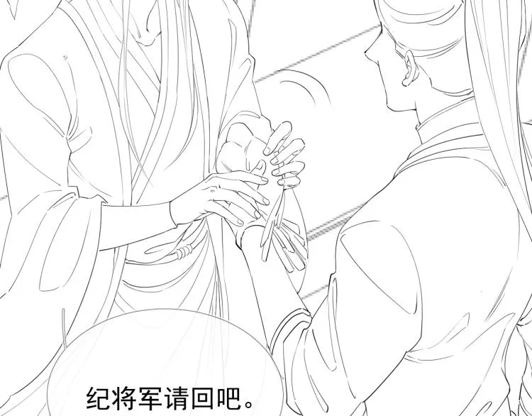 第51话 心悦 第91页