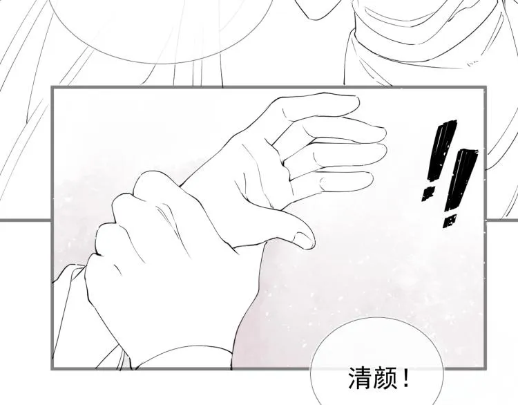 第51话 心悦 第92页