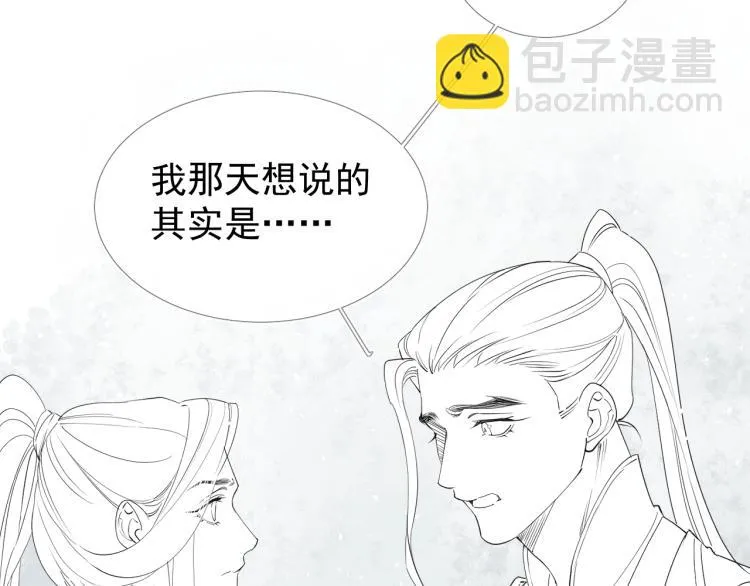 第51话 心悦 第93页