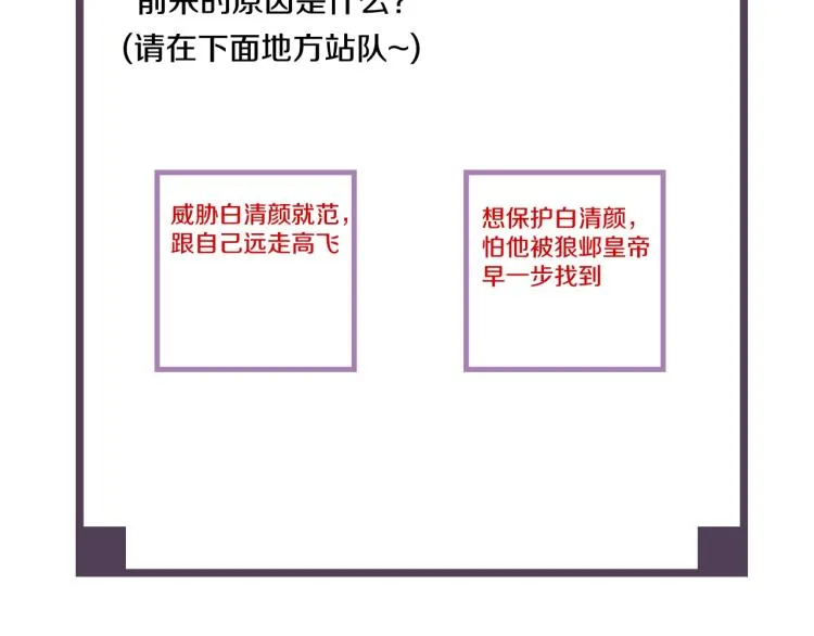 第51话 心悦 第97页