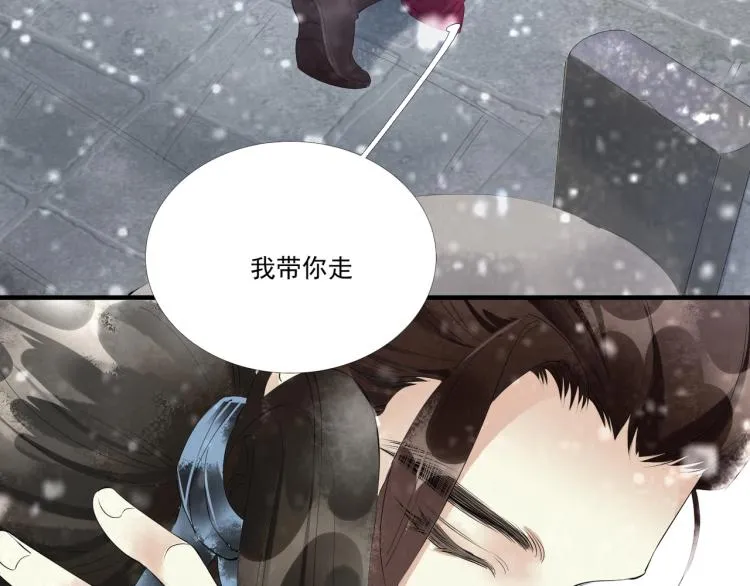 第50话 梦不要醒来 第7页