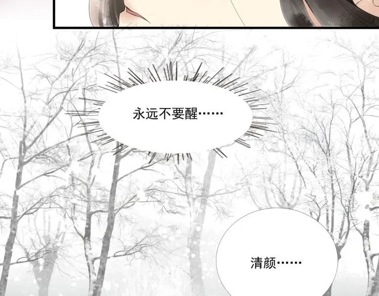 第50话 梦不要醒来 第11页