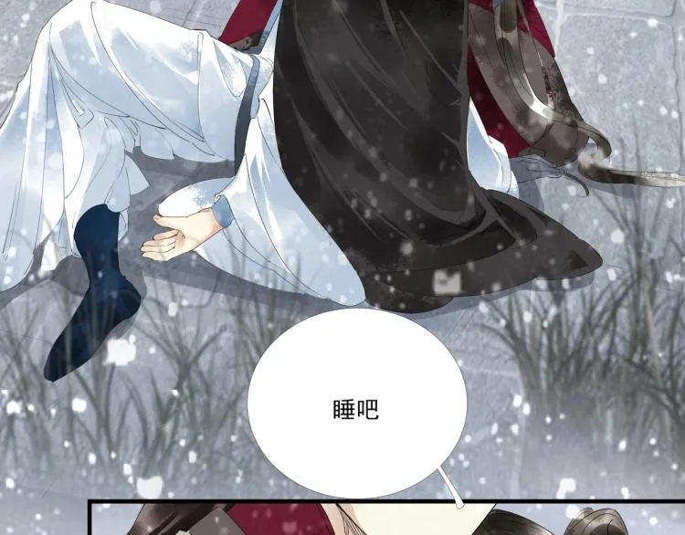 第50话 梦不要醒来 第13页