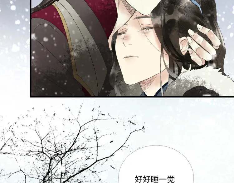 第50话 梦不要醒来 第14页