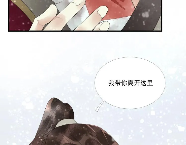 第50话 梦不要醒来 第17页