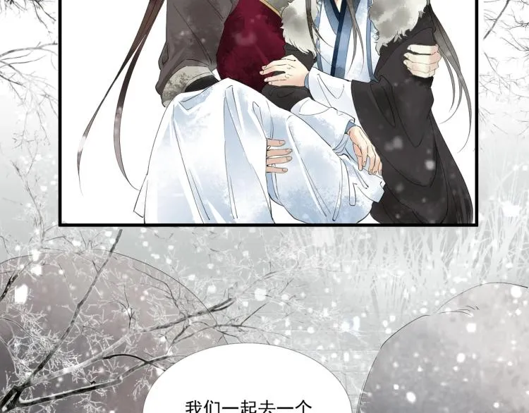 第50话 梦不要醒来 第20页