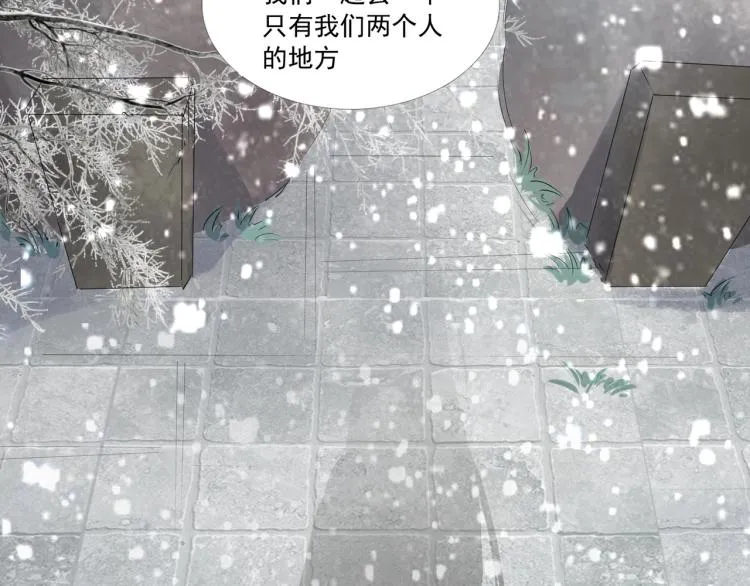 第50话 梦不要醒来 第21页