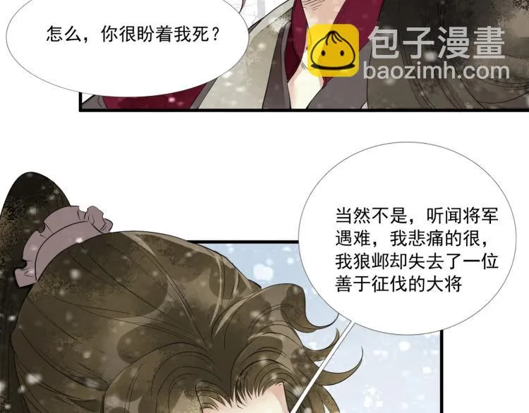 第50话 梦不要醒来 第29页
