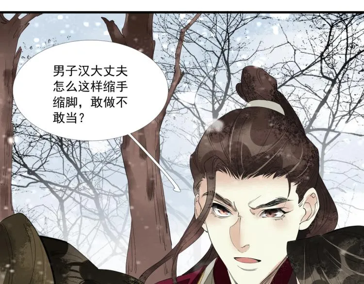 第50话 梦不要醒来 第31页