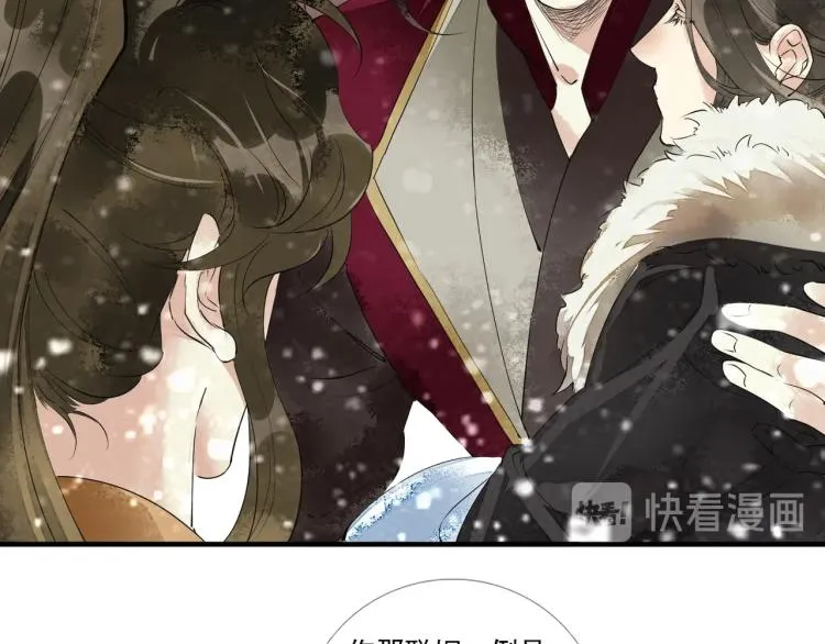 第50话 梦不要醒来 第32页