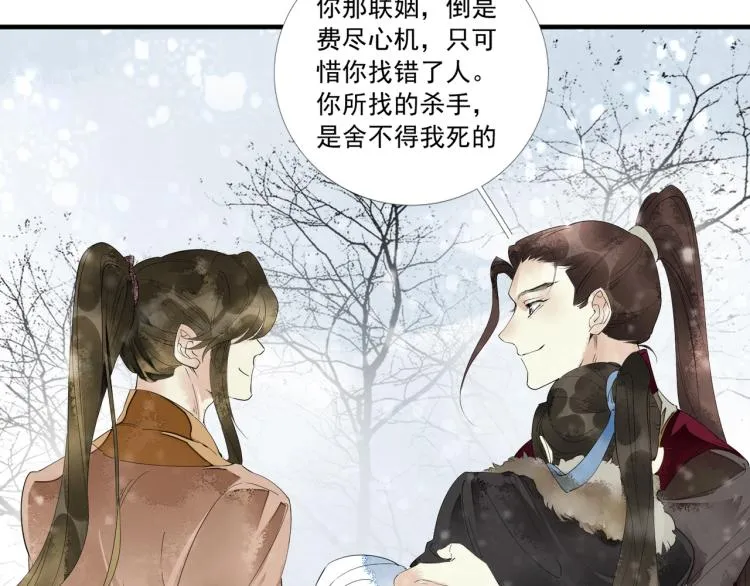 第50话 梦不要醒来 第33页