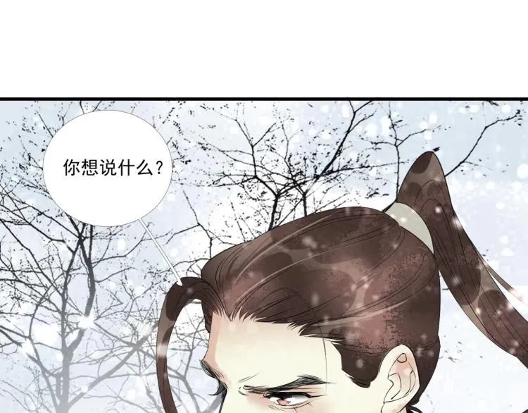 第50话 梦不要醒来 第35页