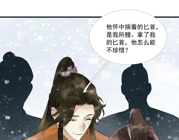 第50话 梦不要醒来 第37页