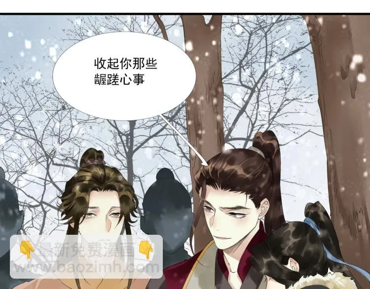 第50话 梦不要醒来 第40页