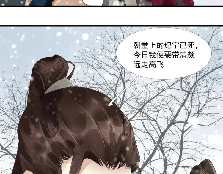 第50话 梦不要醒来 第42页