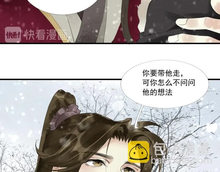 第50话 梦不要醒来 第44页