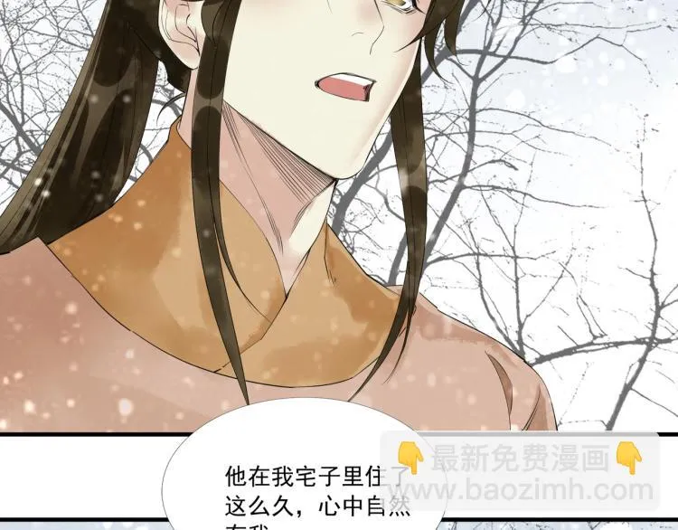 第50话 梦不要醒来 第45页