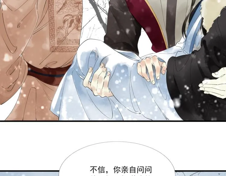 第50话 梦不要醒来 第47页
