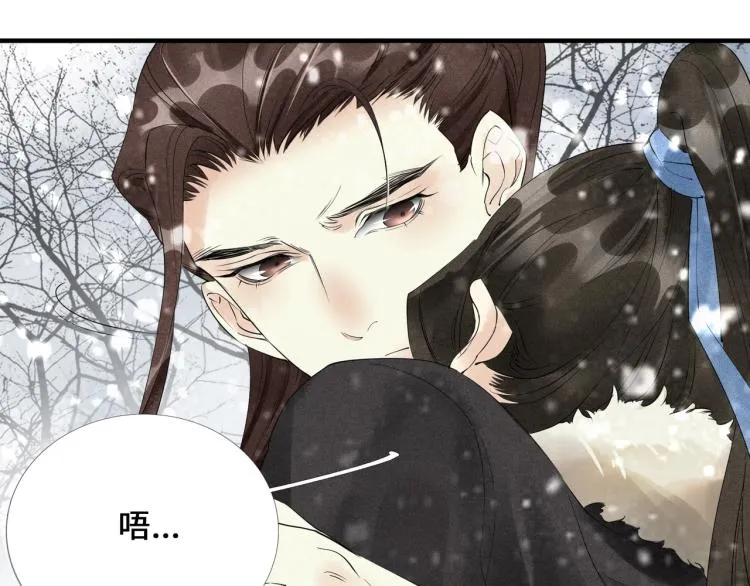 第50话 梦不要醒来 第50页