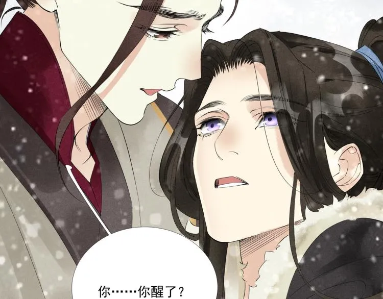 第50话 梦不要醒来 第52页