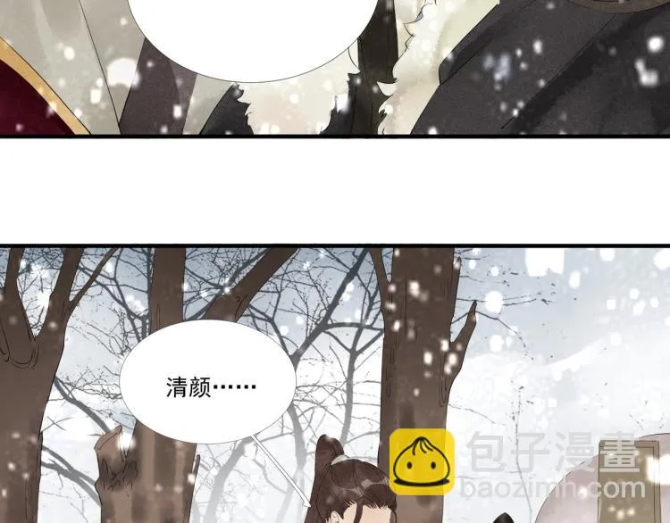 第50话 梦不要醒来 第53页