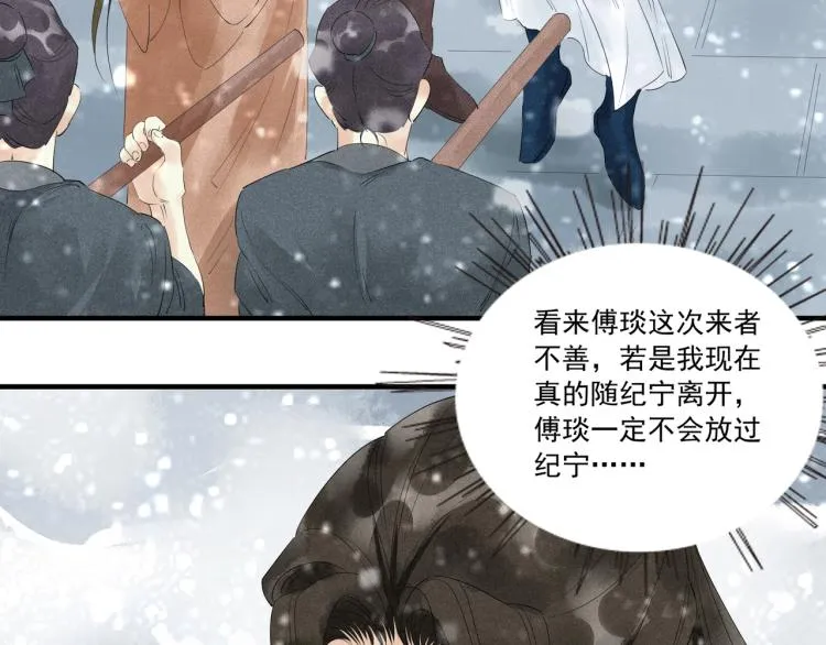 第50话 梦不要醒来 第55页