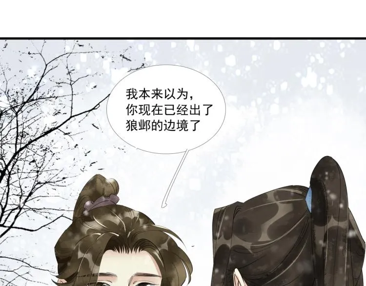 第50话 梦不要醒来 第57页