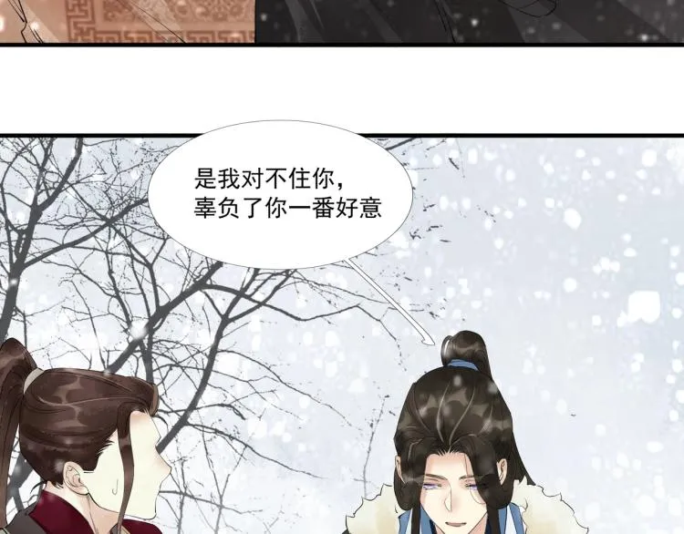 第50话 梦不要醒来 第59页