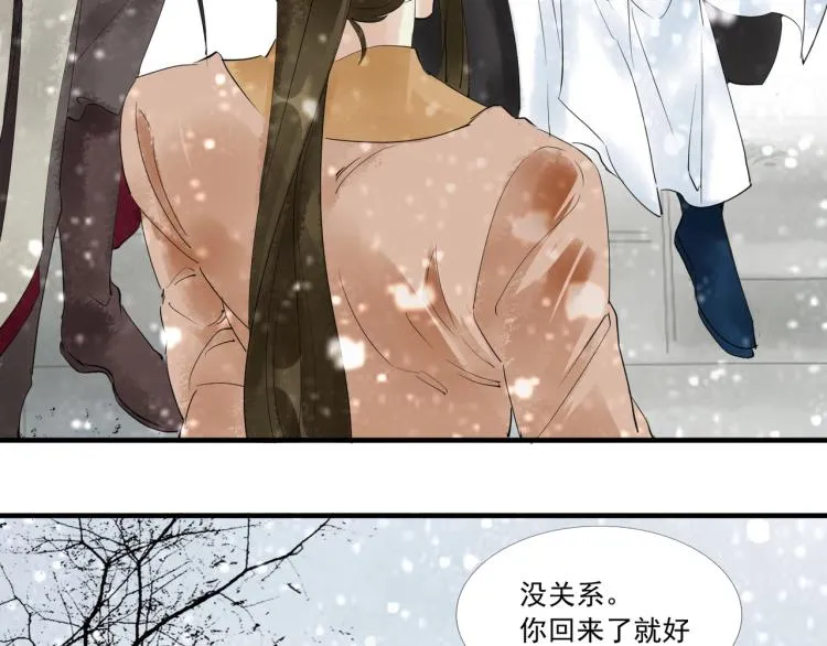 第50话 梦不要醒来 第61页