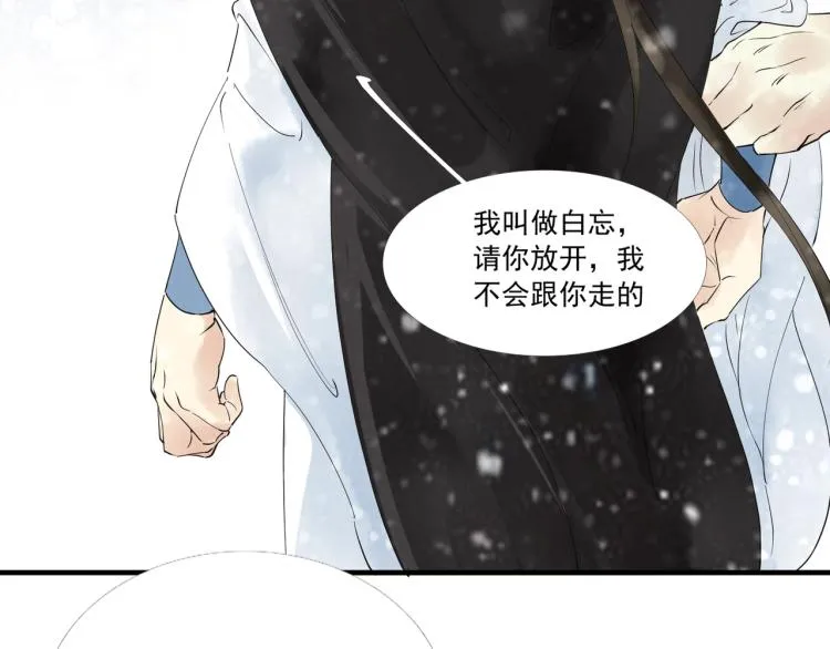 第50话 梦不要醒来 第68页