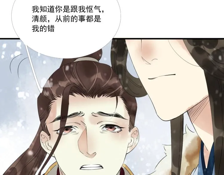 第50话 梦不要醒来 第69页
