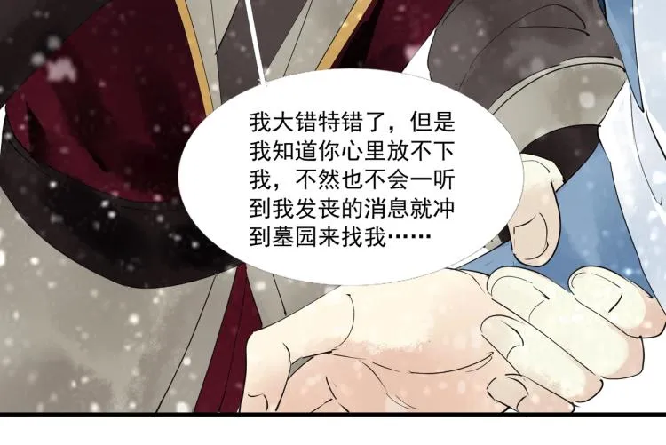 第50话 梦不要醒来 第71页
