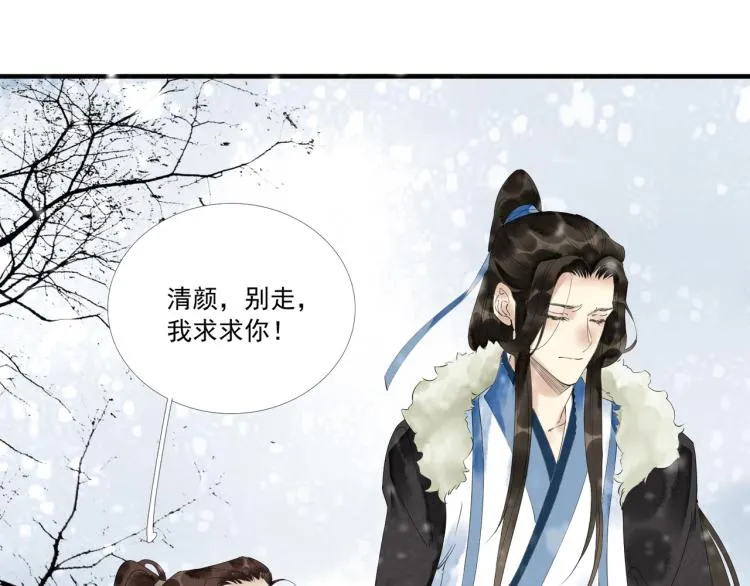 第50话 梦不要醒来 第72页