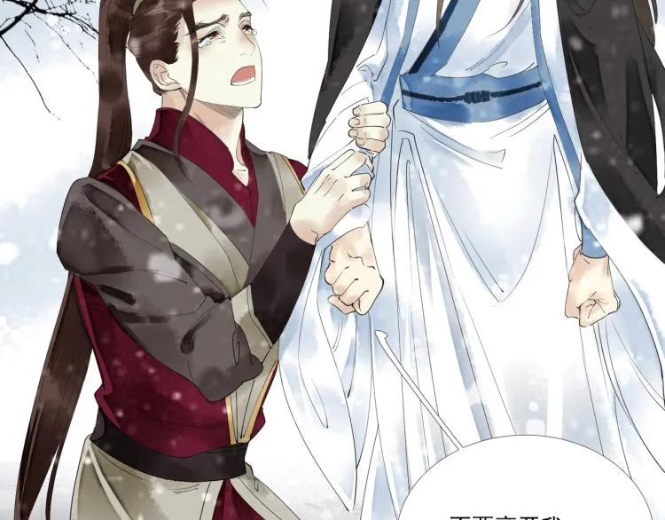 第50话 梦不要醒来 第73页