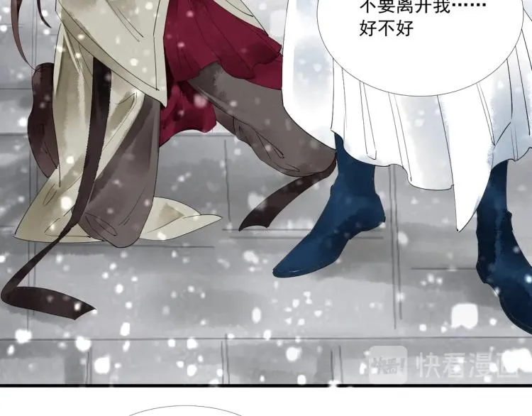 第50话 梦不要醒来 第74页