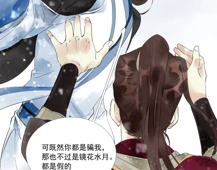第50话 梦不要醒来 第76页