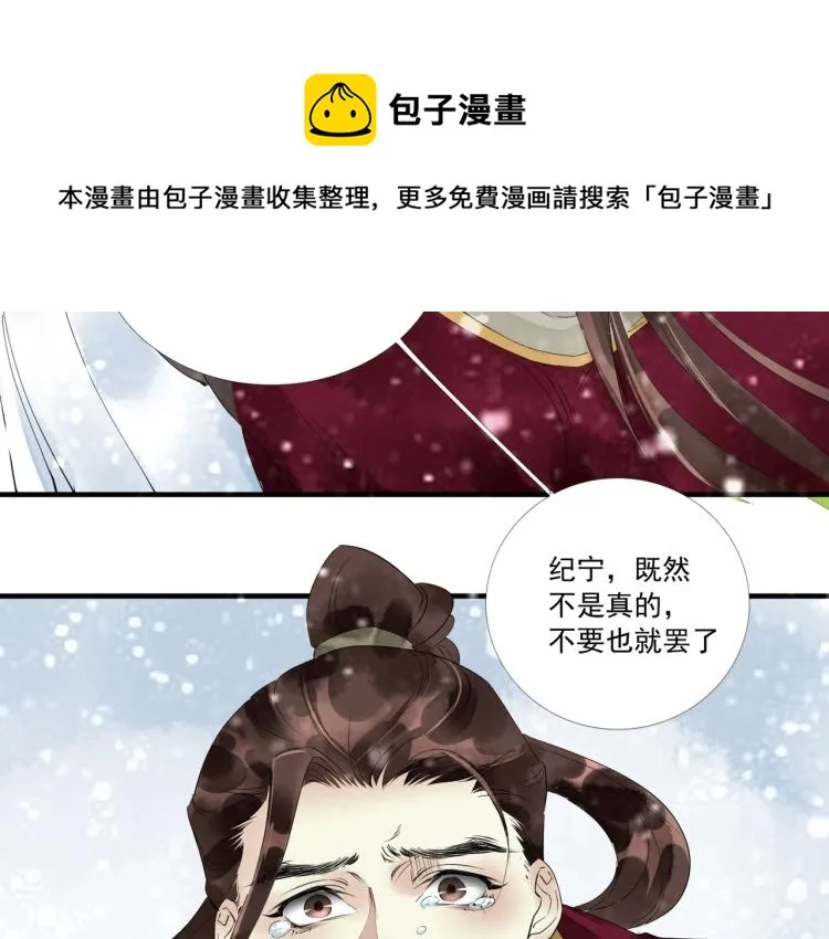 第50话 梦不要醒来 第77页