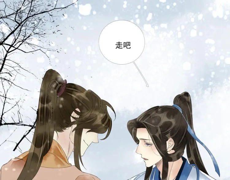 第50话 梦不要醒来 第79页