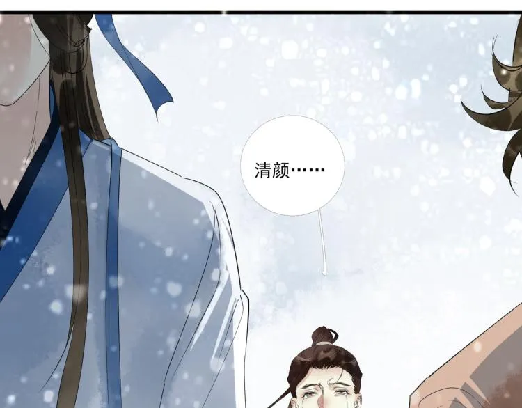第50话 梦不要醒来 第81页