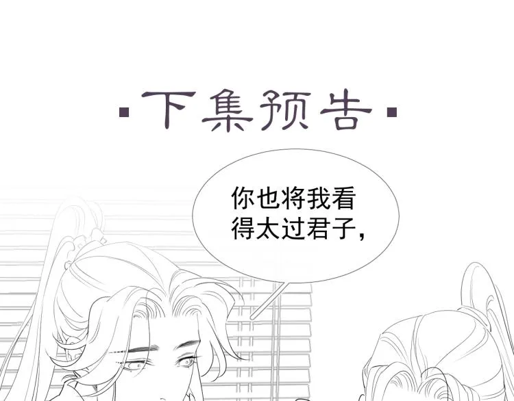 第50话 梦不要醒来 第87页