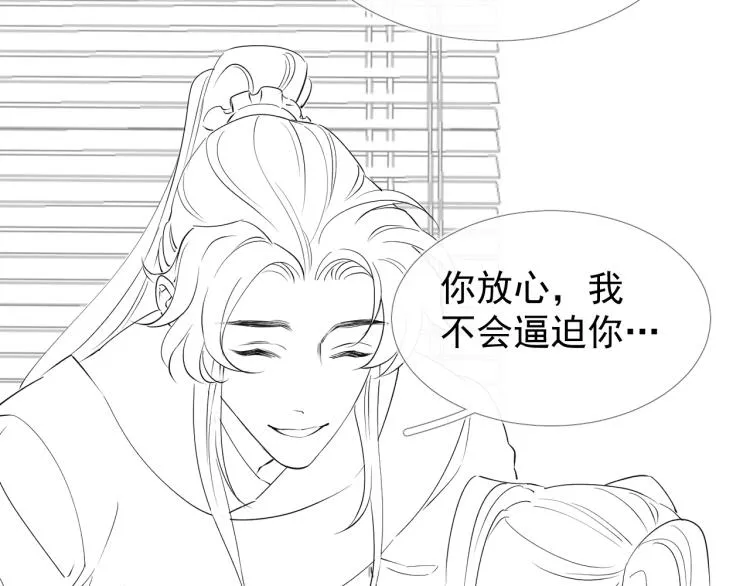 第50话 梦不要醒来 第90页