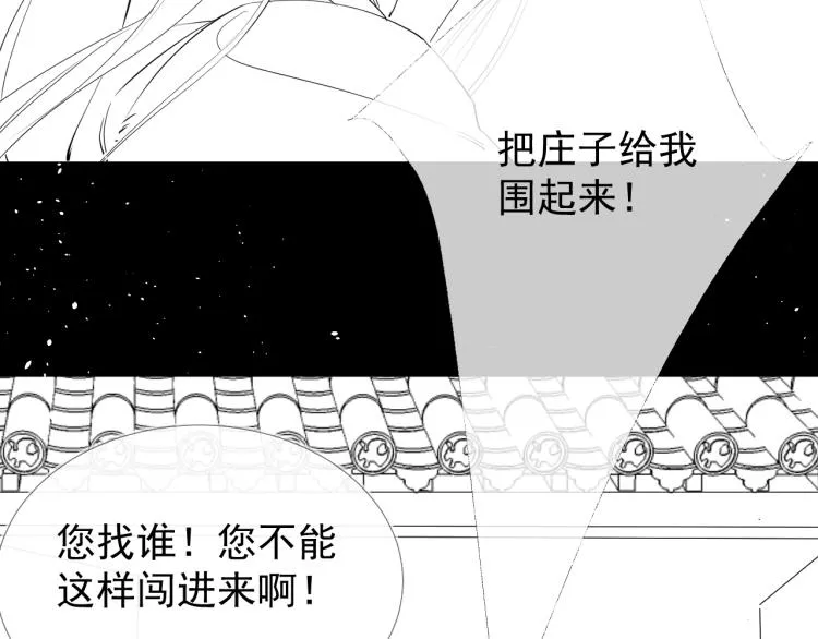 第50话 梦不要醒来 第93页