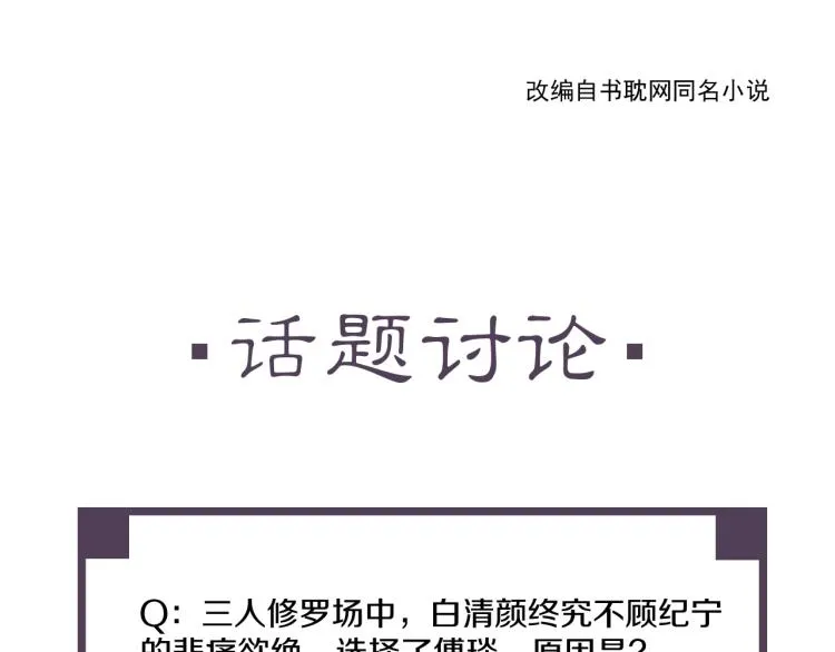 第50话 梦不要醒来 第98页